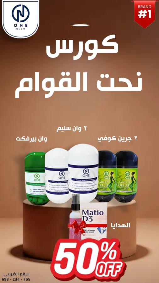 كورس نحت القوام