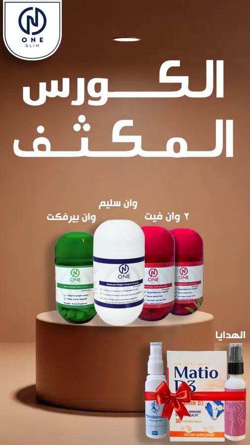 الكورس المكثف