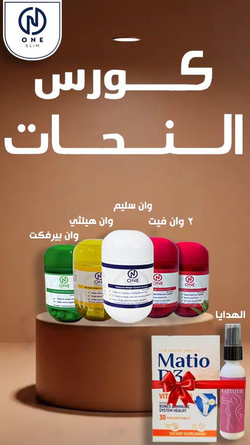 كورس النحات للتخسيس